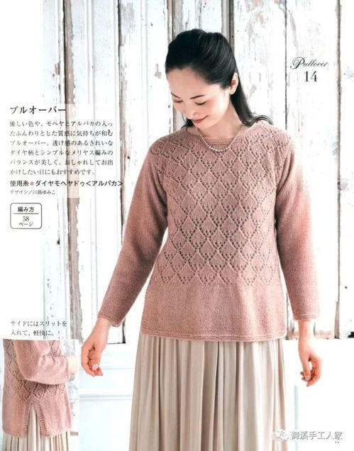 下擺邊開叉的套頭毛衣,幾分民國風(fēng)